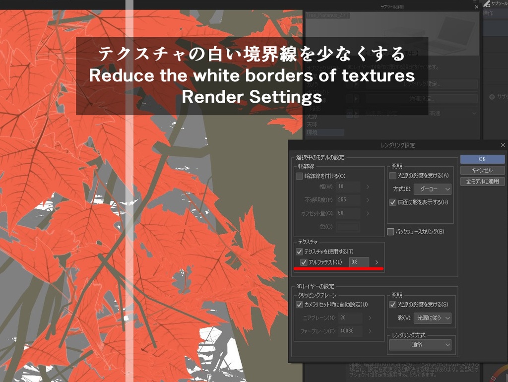 【3D】木 プラタナス v2.71