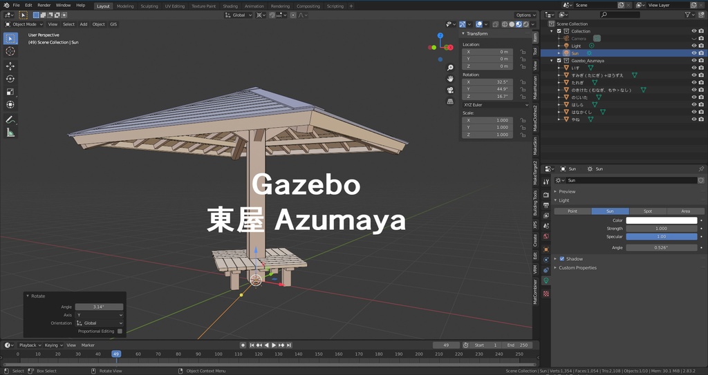【3D】木 紅葉v3.50 &東屋v1.00