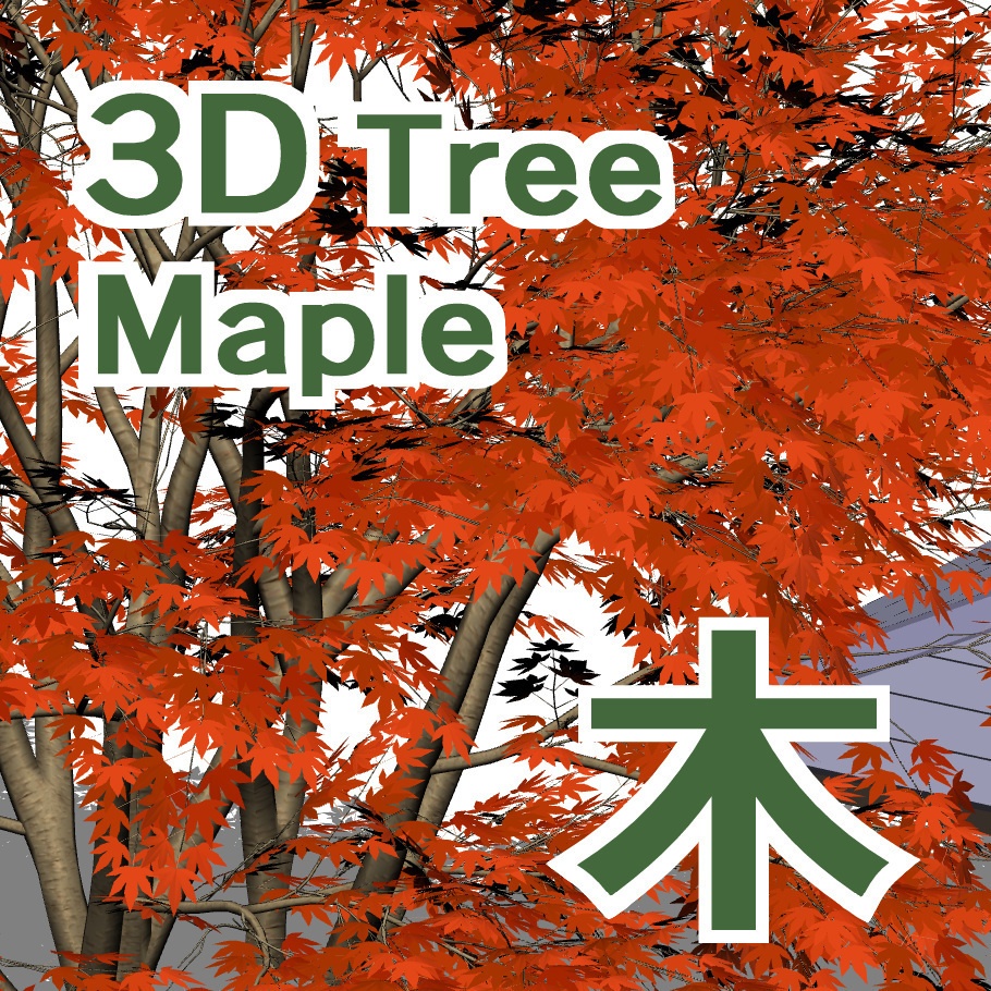 【3D】木 紅葉v3.50 ＆東屋v1.00