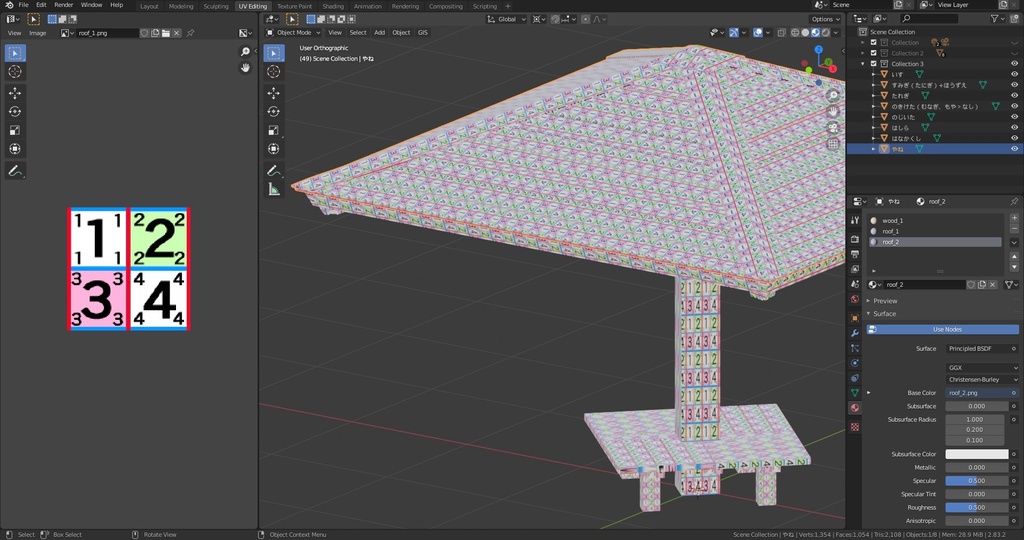 【3D】木 紅葉v3.50 &東屋v1.00