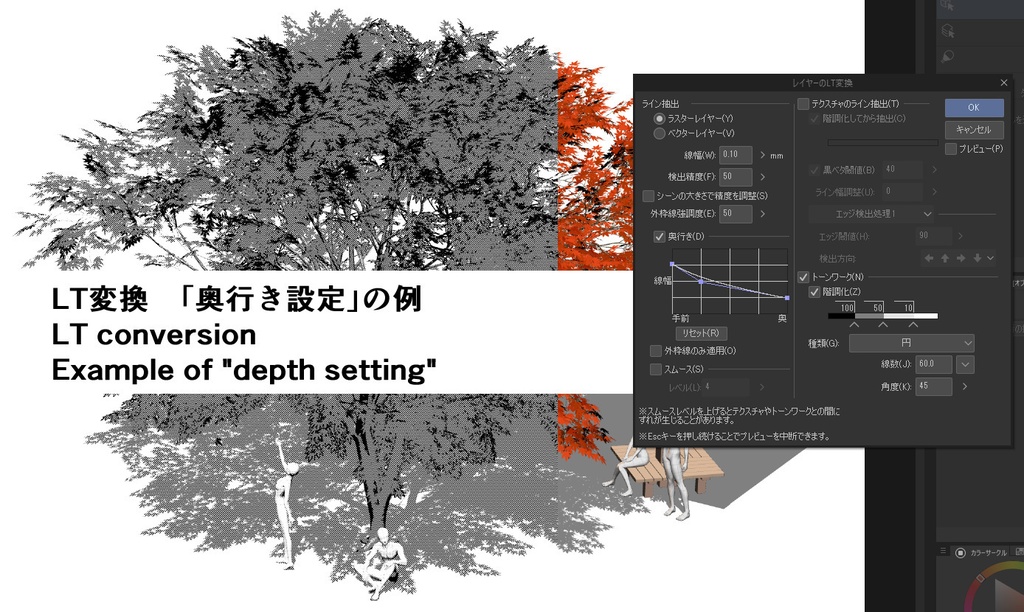 【3D】木 紅葉v3.50 &東屋v1.00