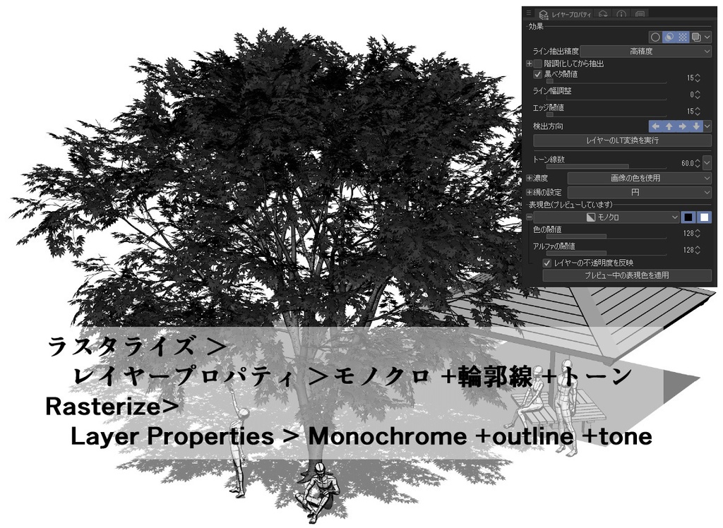 【3D】木 紅葉v3.50 &東屋v1.00