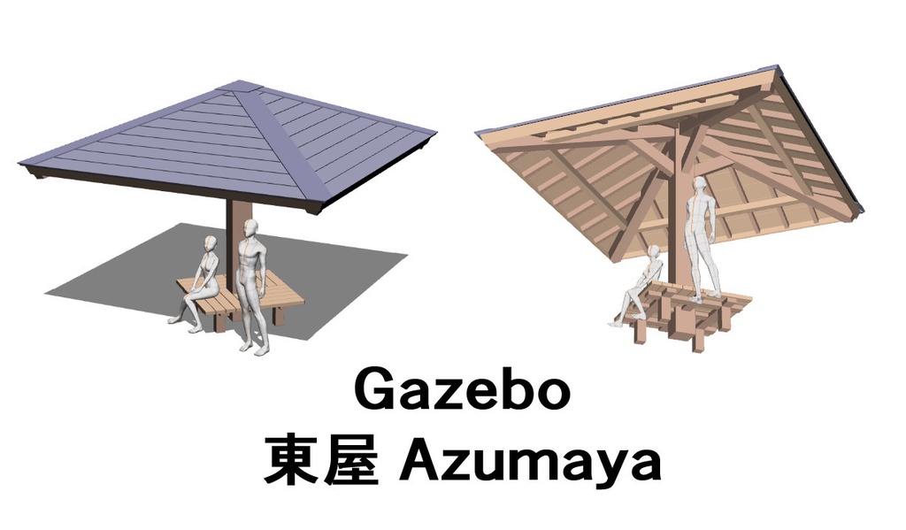 【3D】木 紅葉v3.50 &東屋v1.00