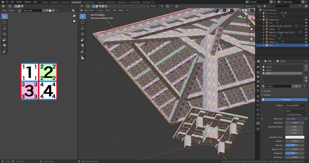 【3D】木 紅葉v3.50 &東屋v1.00