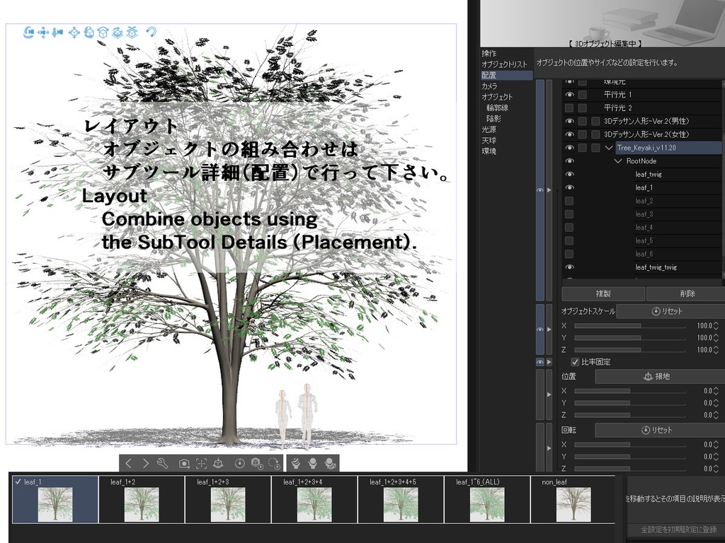 【3D】木 欅 ケヤキv11.20