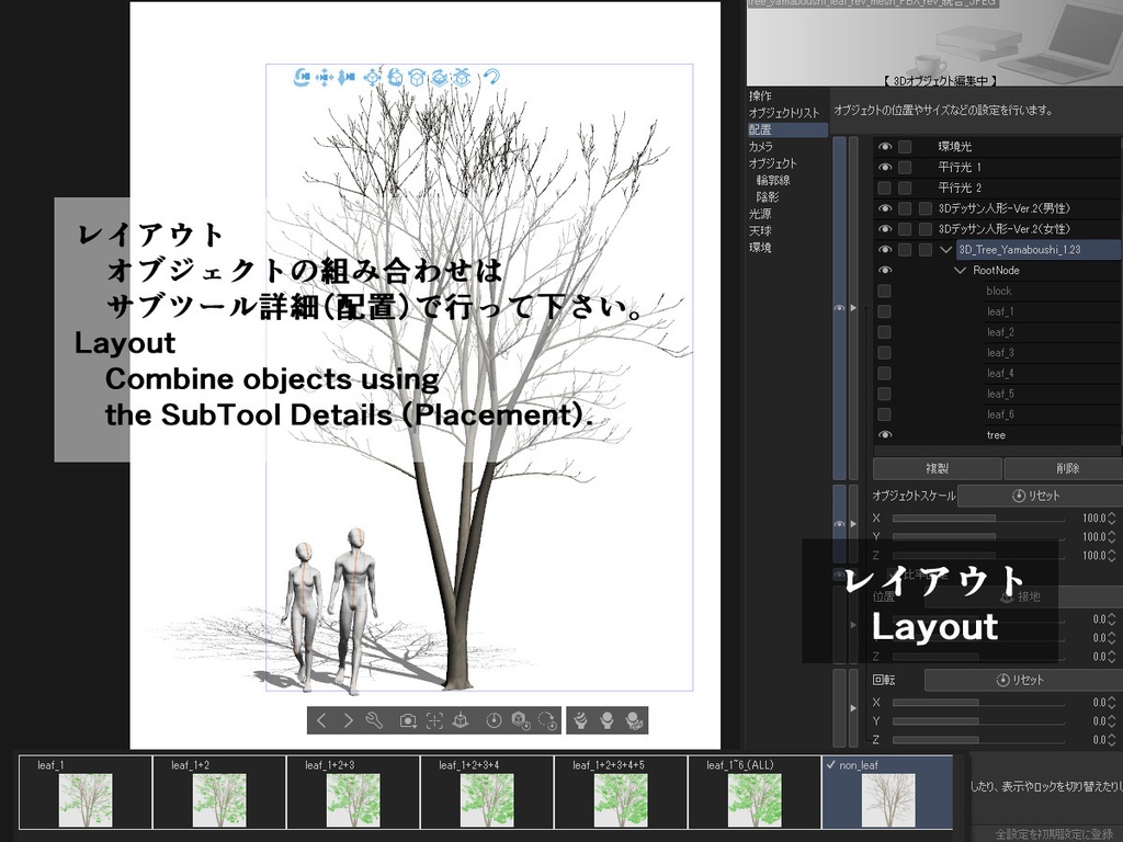 【3D】木 ヤマボウシ v1.30