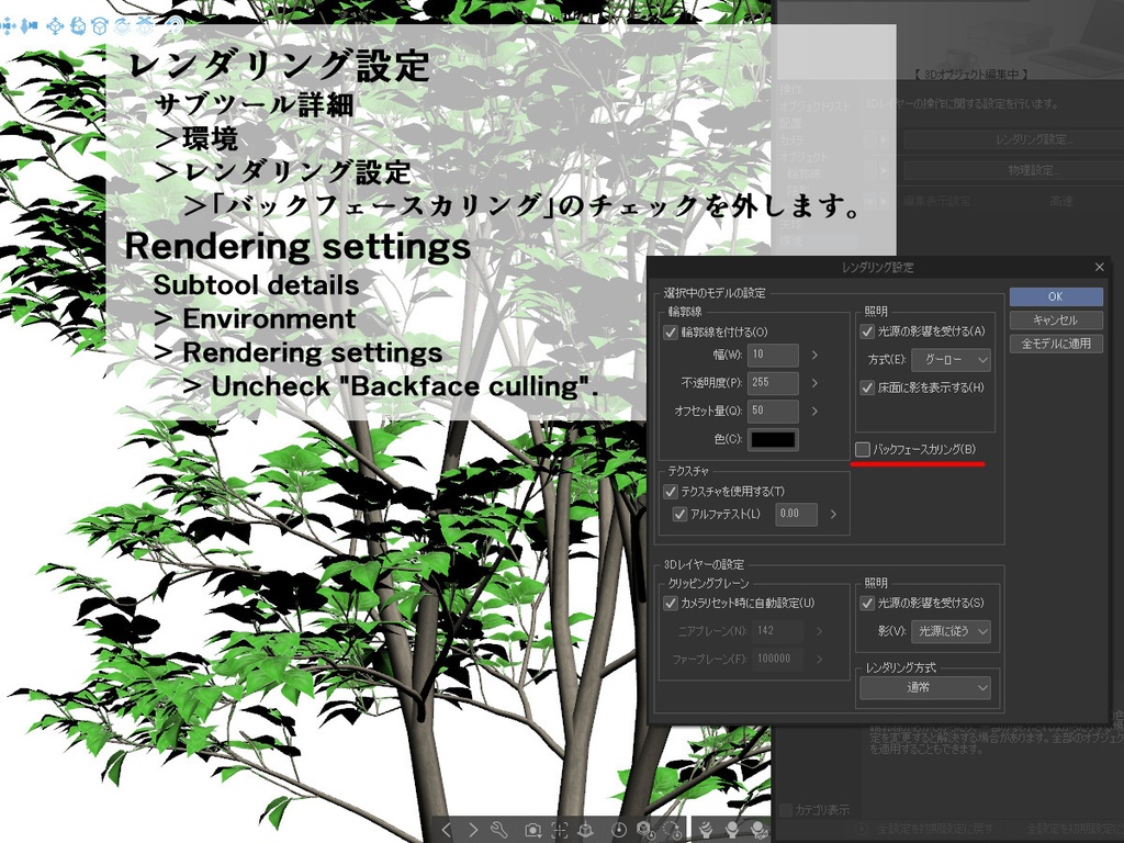 【3D】木 ヤマボウシ v1.30