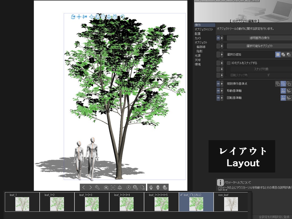 【3D】木 ヤマボウシ v1.30