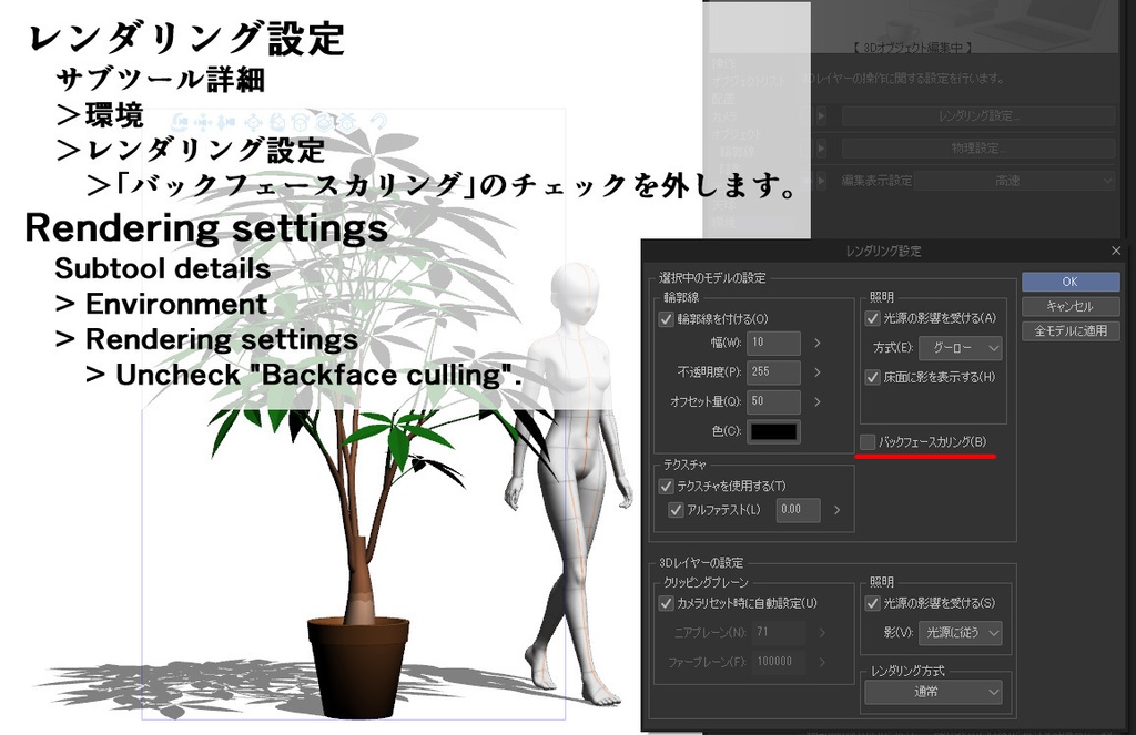 【3D】木 パキラ v1.40