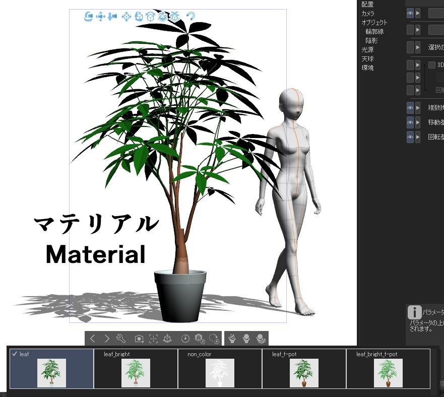 【3D】木 パキラ v1.40