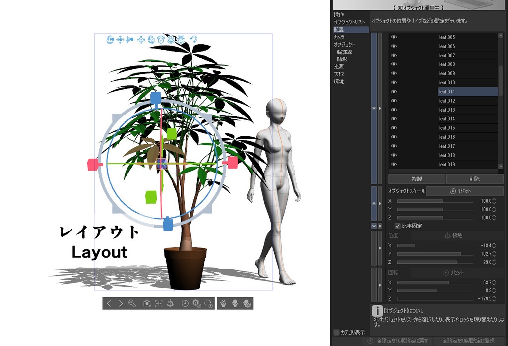 【3D】木 パキラ v1.40