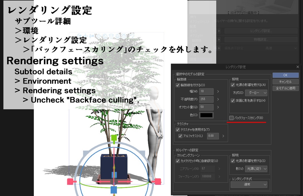 【3D】木 シマトネリコ v1.20