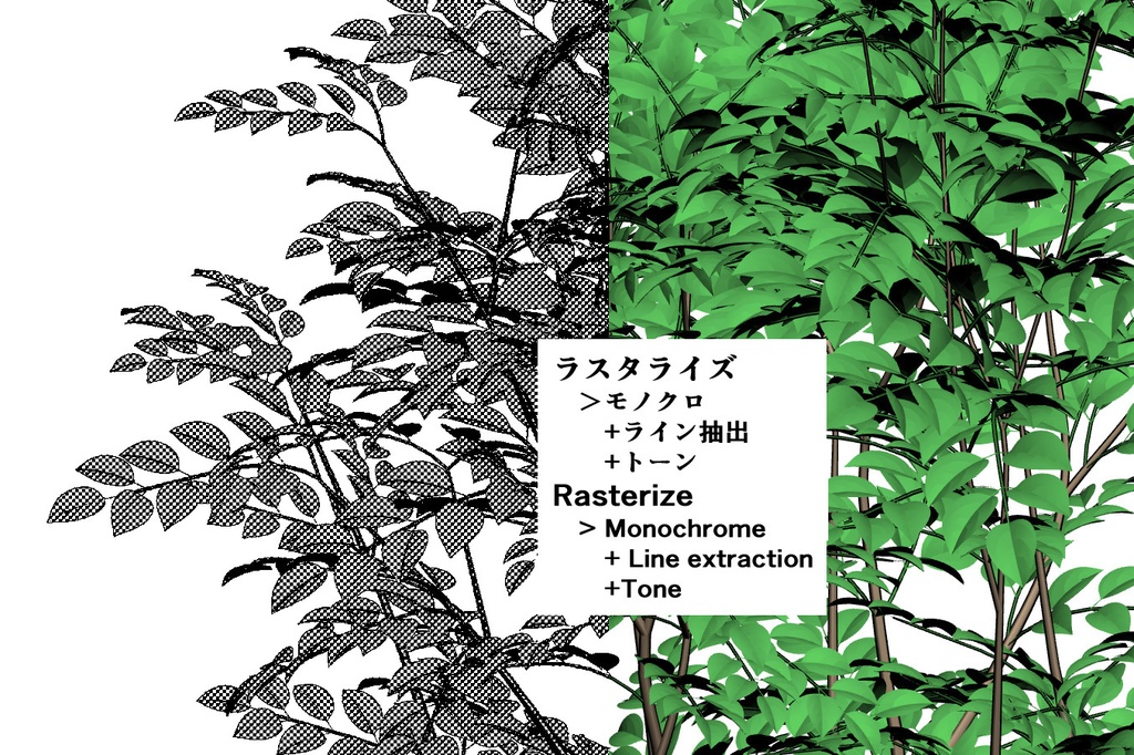 【3D】木 シマトネリコ v1.20