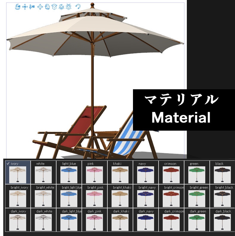 【3D】椅子ビーチチェア v1.3