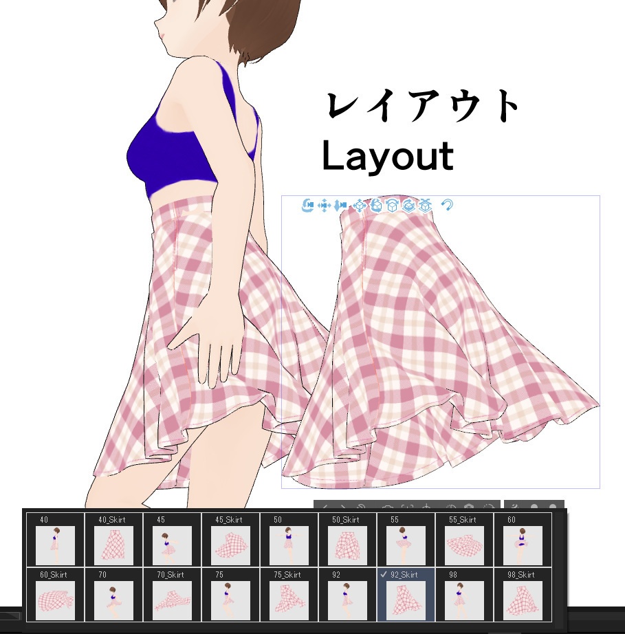 【3D】服フレアスカート2.01