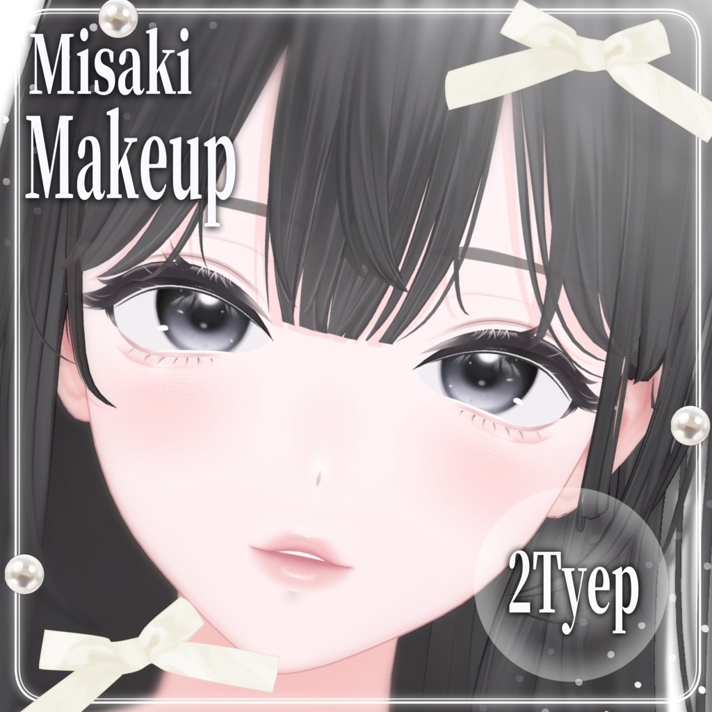 【海咲 / Misaki 】 Makeup Texture