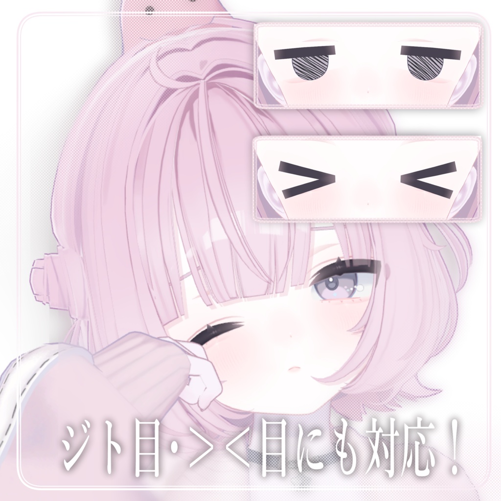 【 うらら / Urara 】 Makeup Texture