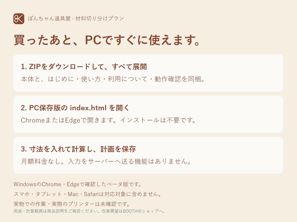 材料切り分けプラン|リボン・ひも・棒材の切る順番と余りを図に【PC版】