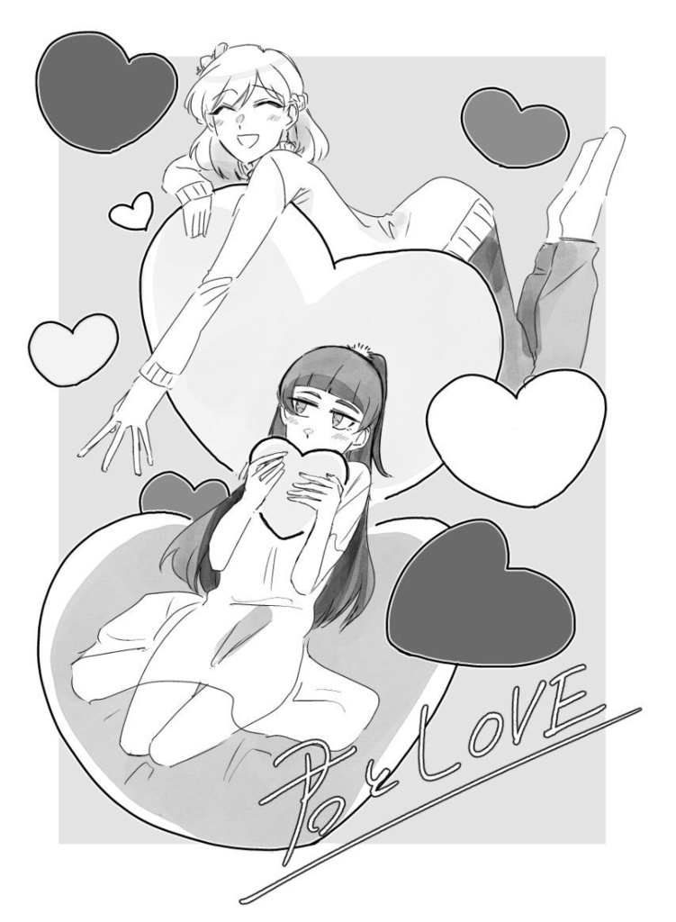 君とLOVE