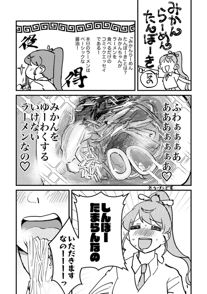 天使悪魔ごっこ