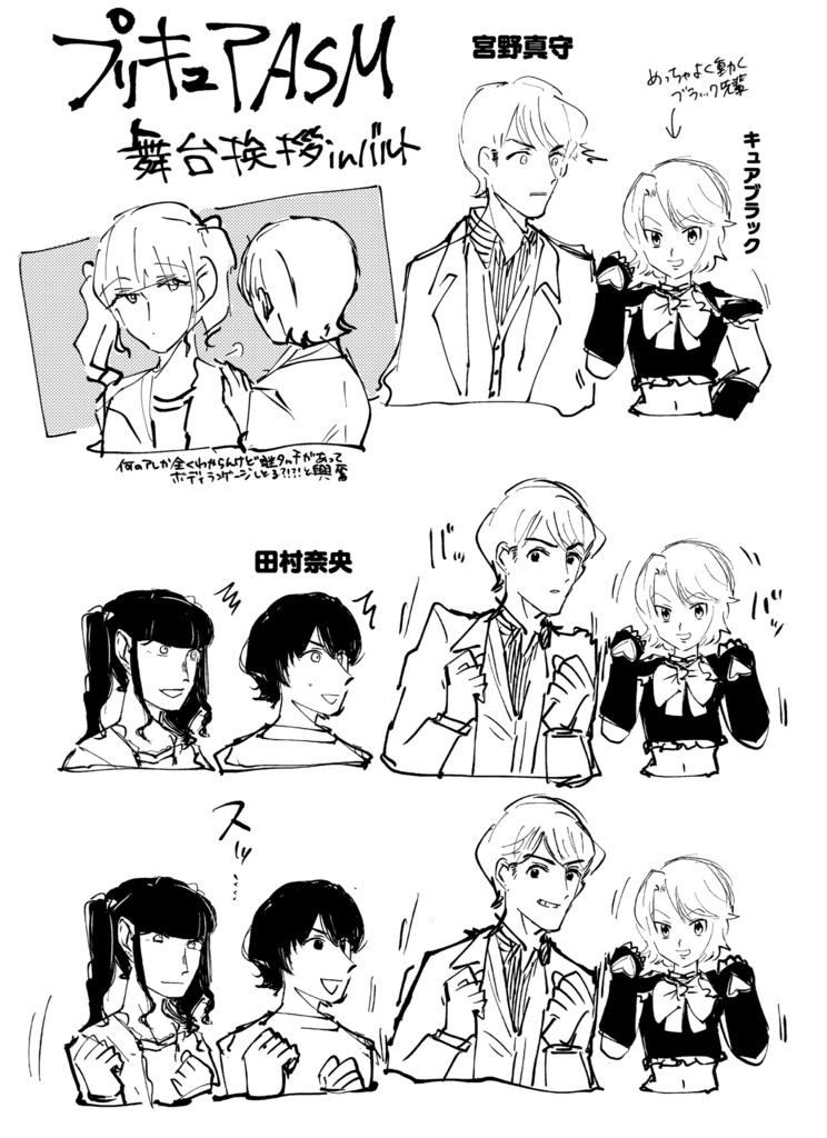 田村さんと俺くんの本。