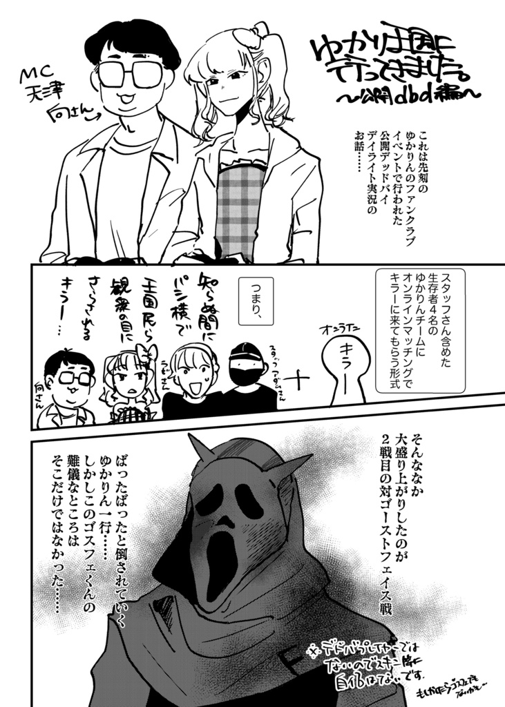 田村さんと俺くんの本。