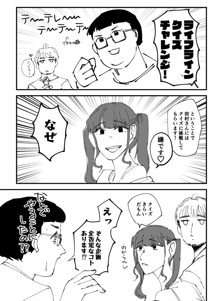 田村さんと俺くんの本。