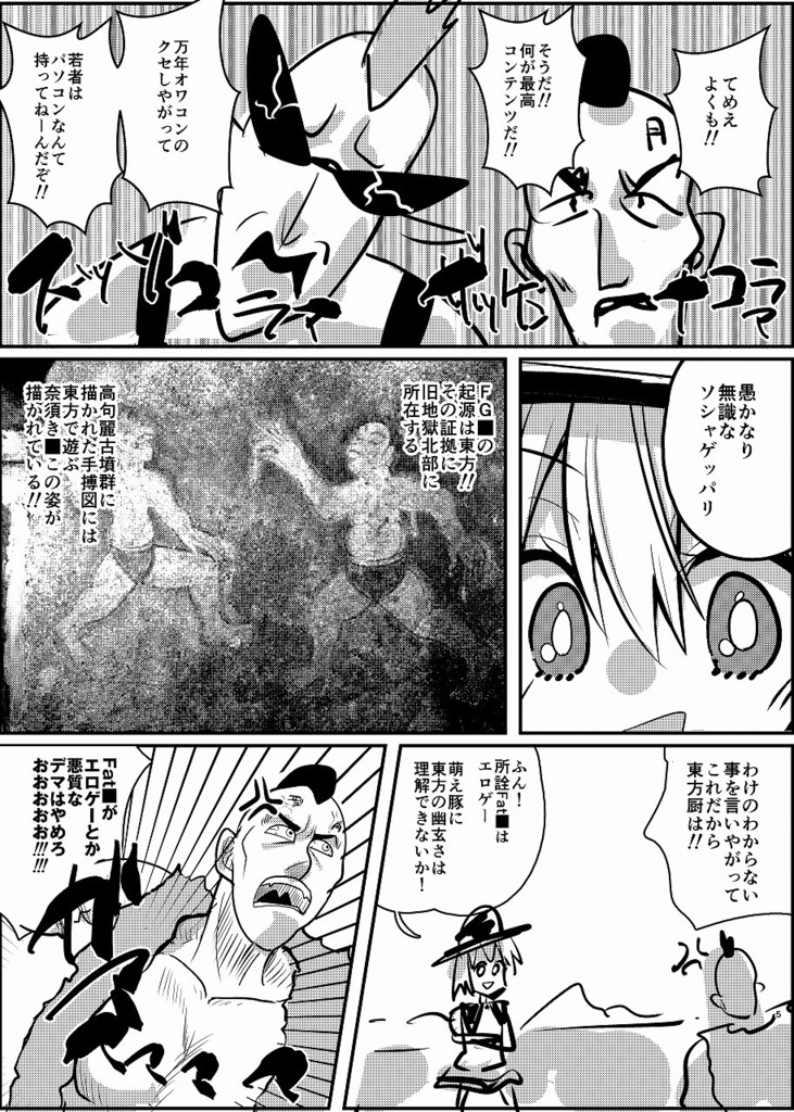 テコンダーこいし