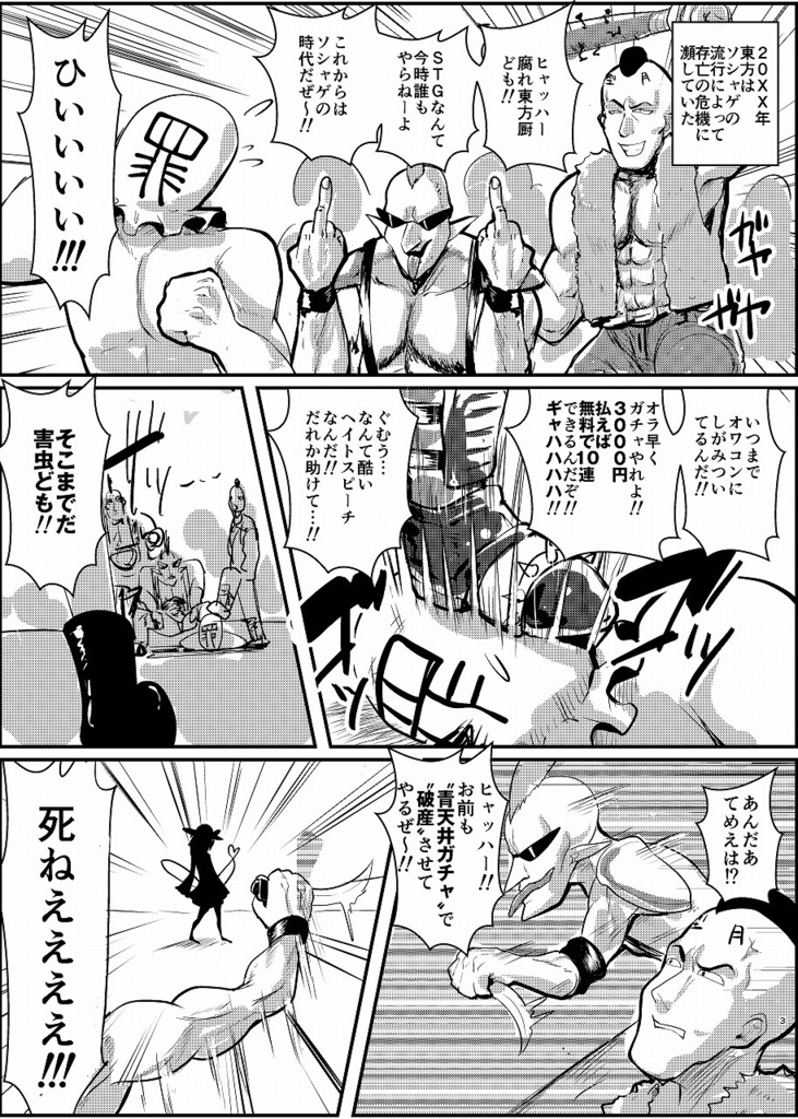 テコンダーこいし