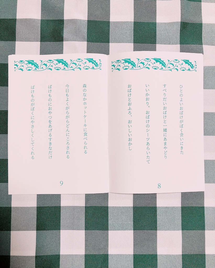 現代川柳句集 はなのゆめ