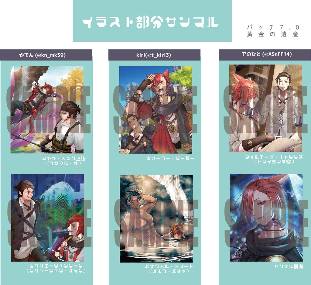 ひろラハ冒険(旅行)カレンダー2025