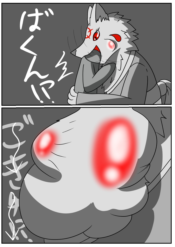 御狐様のつまみ食い