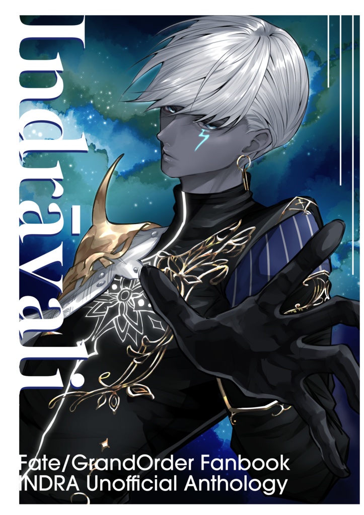 Indrāvali【インドライラスト合同本】