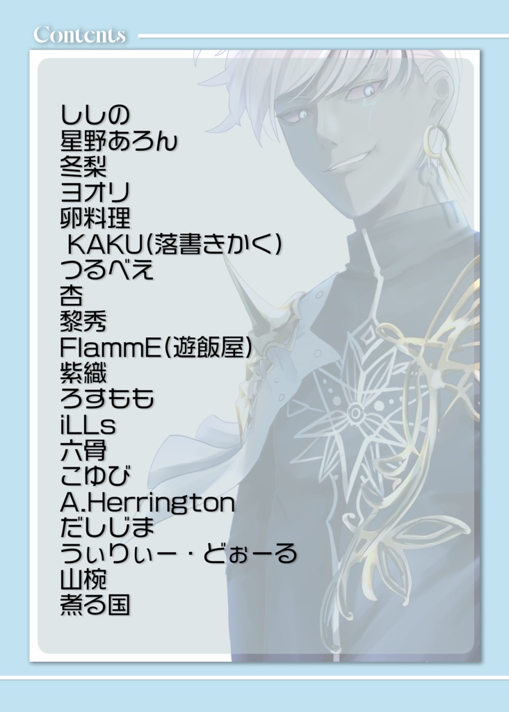 Indrāvali【インドライラスト合同本】