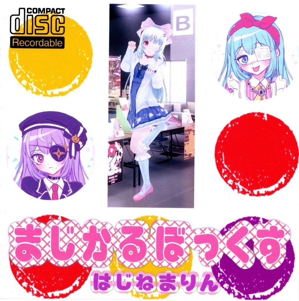 まじかるぼっくす