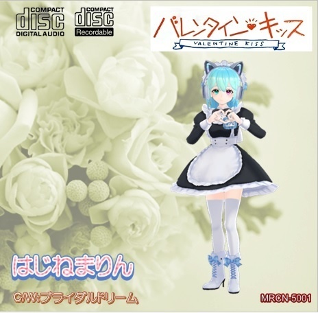 バレンタインキッス