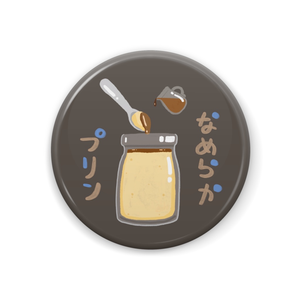 プリンの缶バッジ