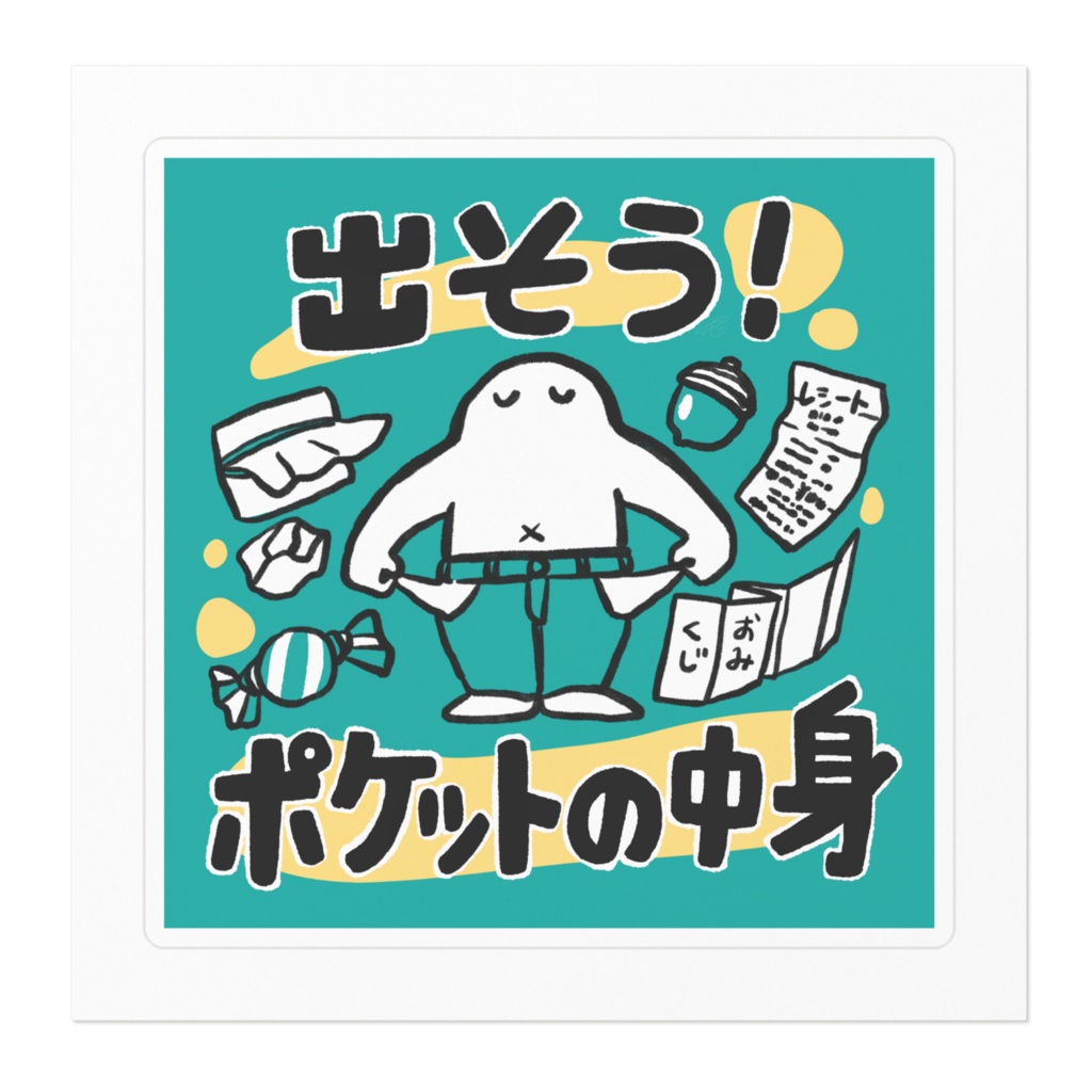 洗濯するとき気を付けようステッカー