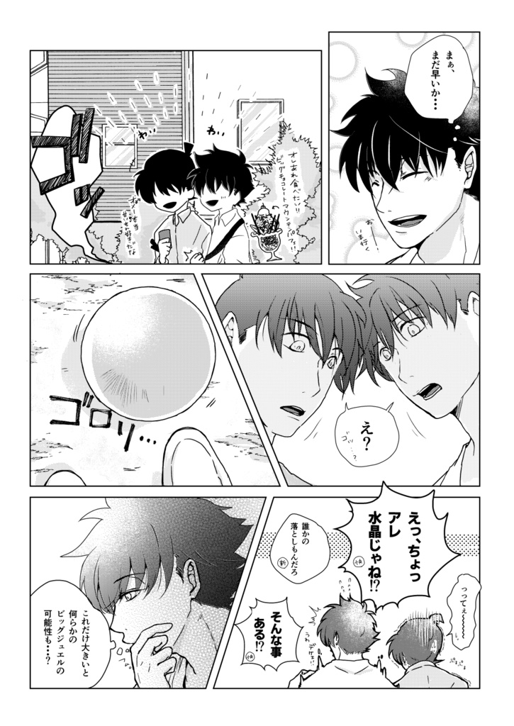 ケッコンシキクエスト(ノベルティ付き)