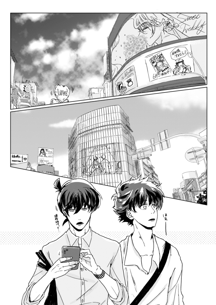 ケッコンシキクエスト(ノベルティ付き)