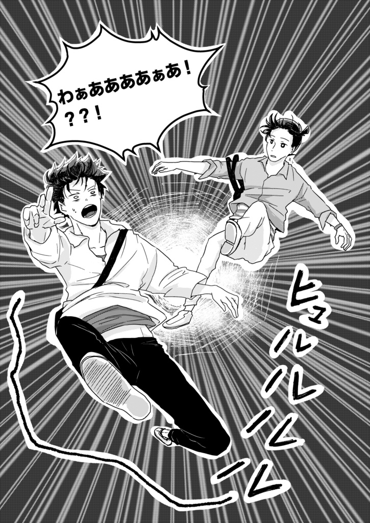 ケッコンシキクエスト(ノベルティ付き)