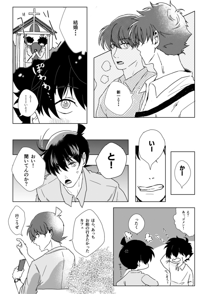 ケッコンシキクエスト(ノベルティ付き)