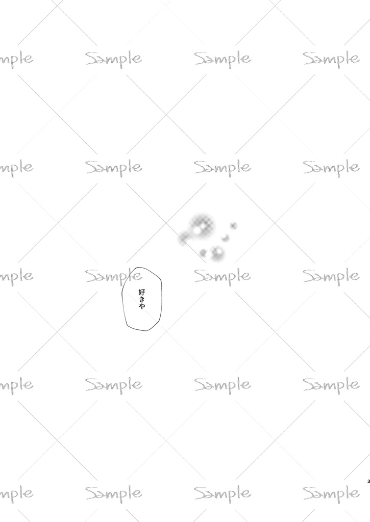なぁ、きいて
