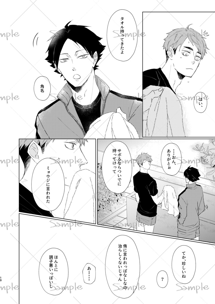 なぁ、きいて