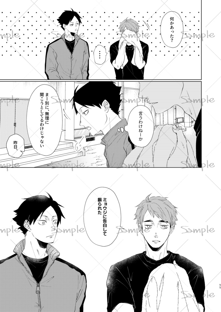 なぁ、きいて