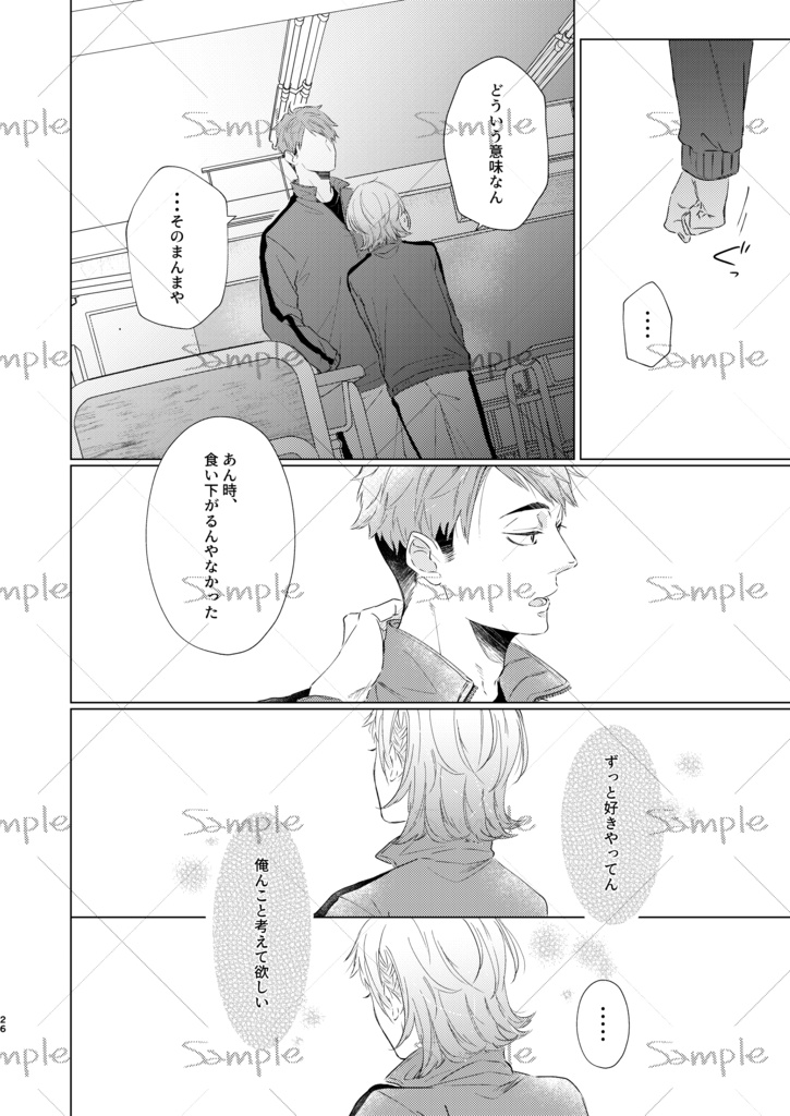 なぁ、きいて