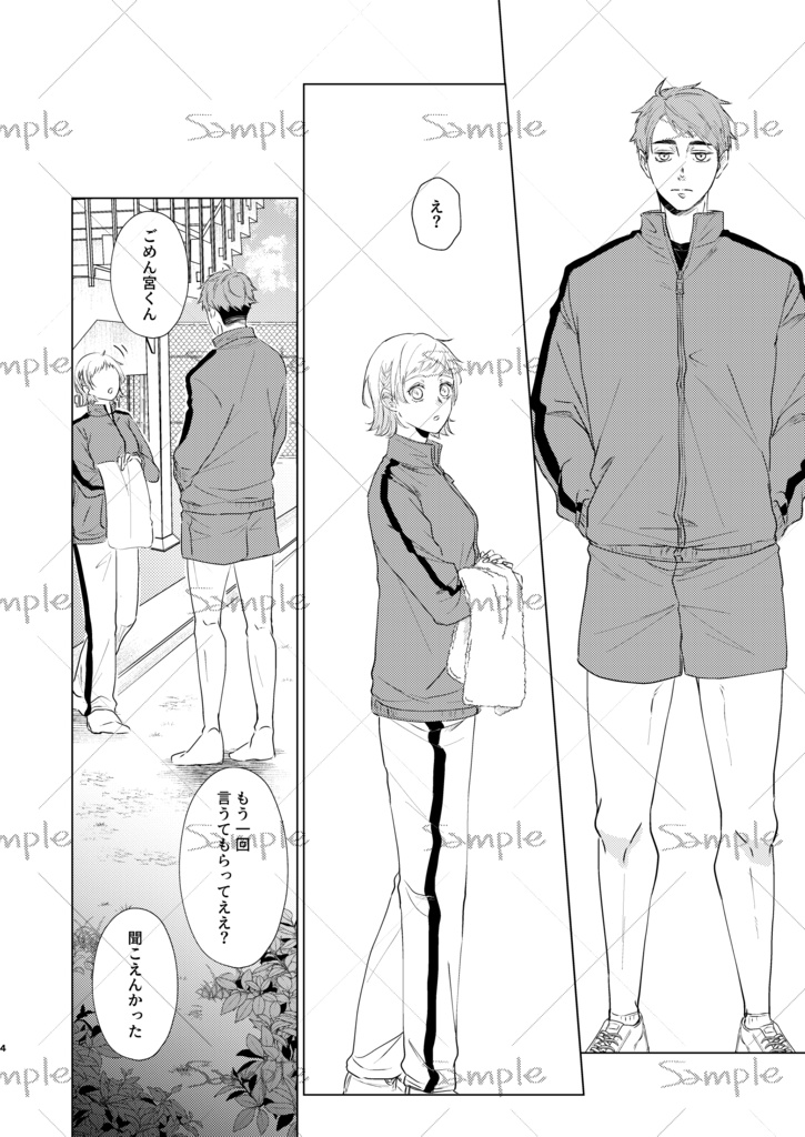 なぁ、きいて