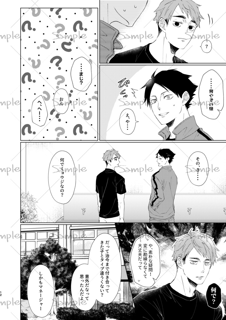 なぁ、きいて
