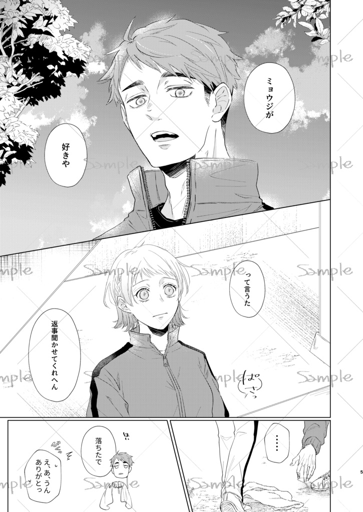 なぁ、きいて
