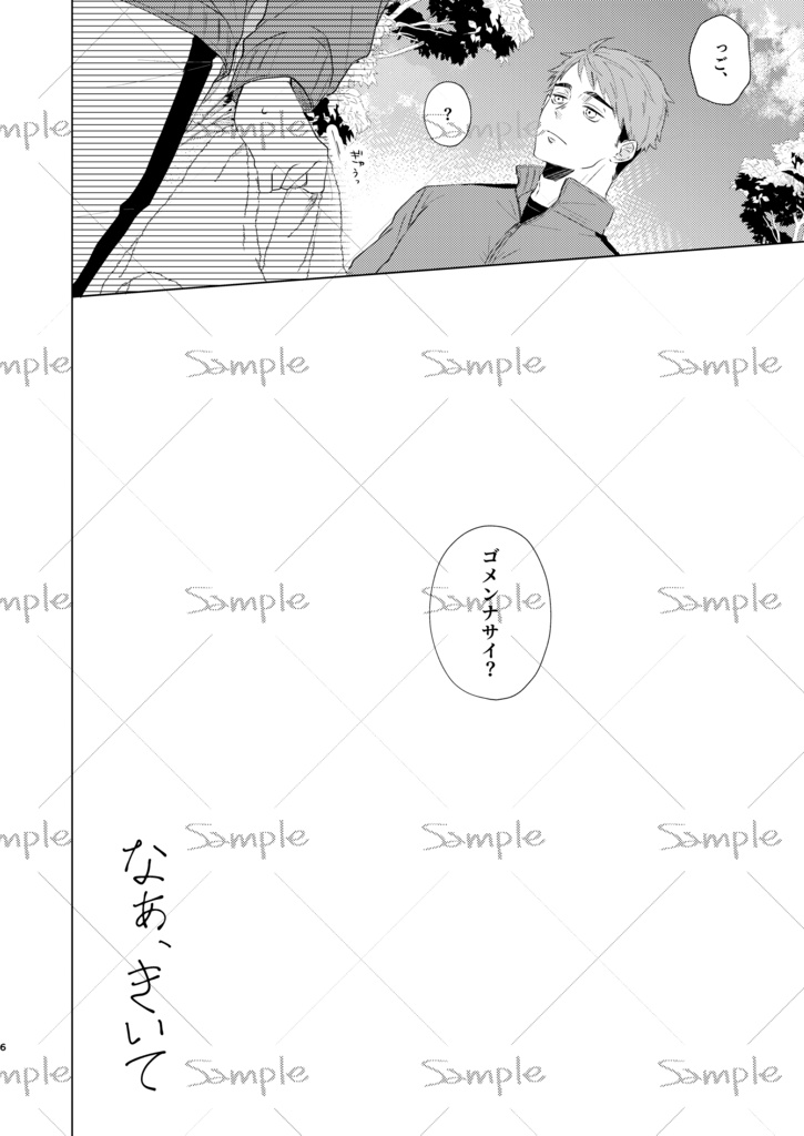 なぁ、きいて